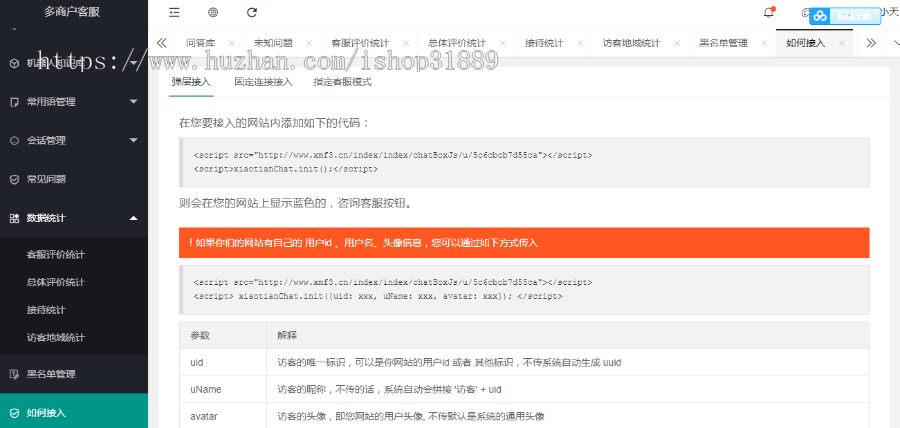 2026-PHP即时通讯IM-在线网页聊天客服系统源码-开源版本