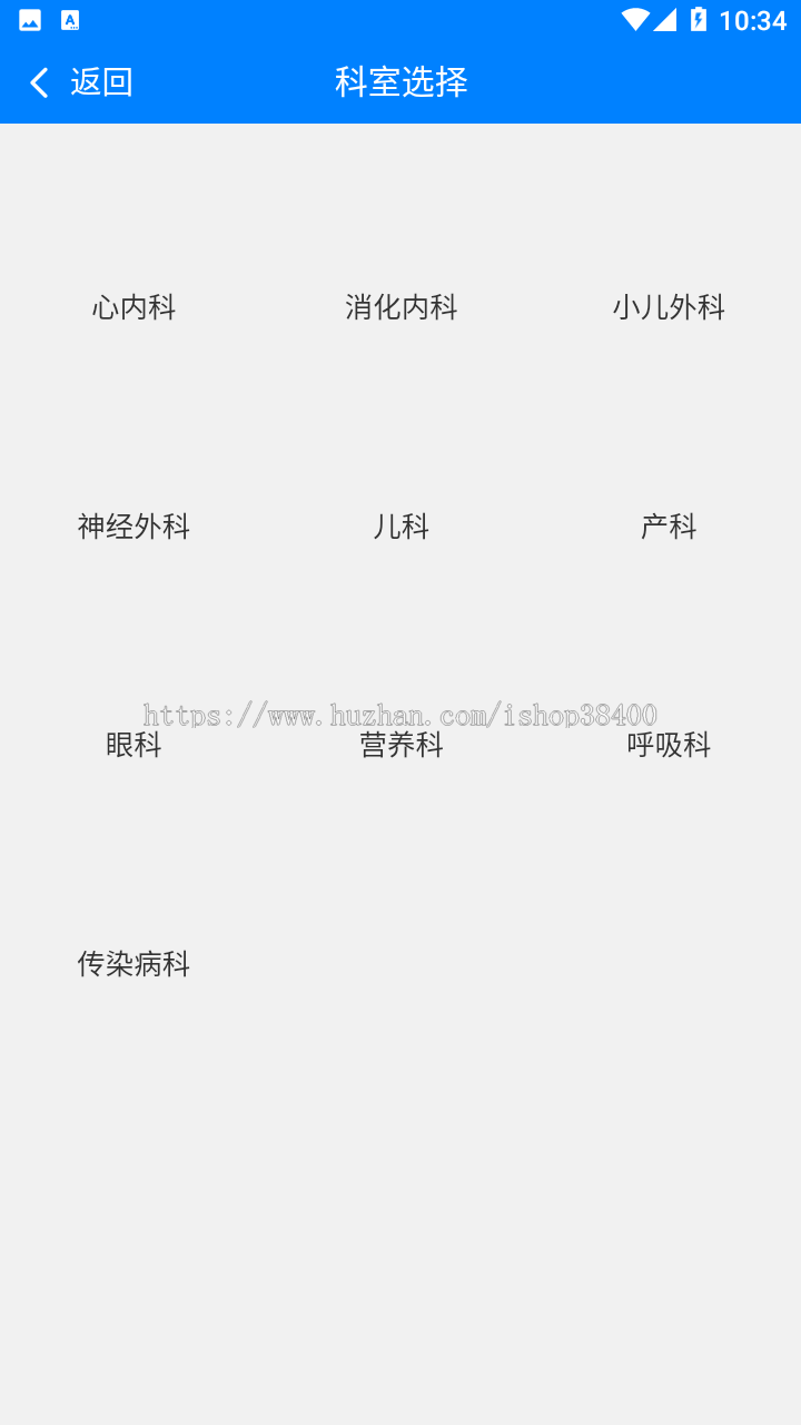 主舵者网络在线预约疫苗APP