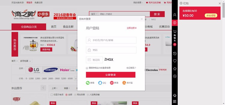 68ecshop小京东5.0经典单仓库多用户商家入驻微商城微分销小鲸懂小京东4.2V5.0