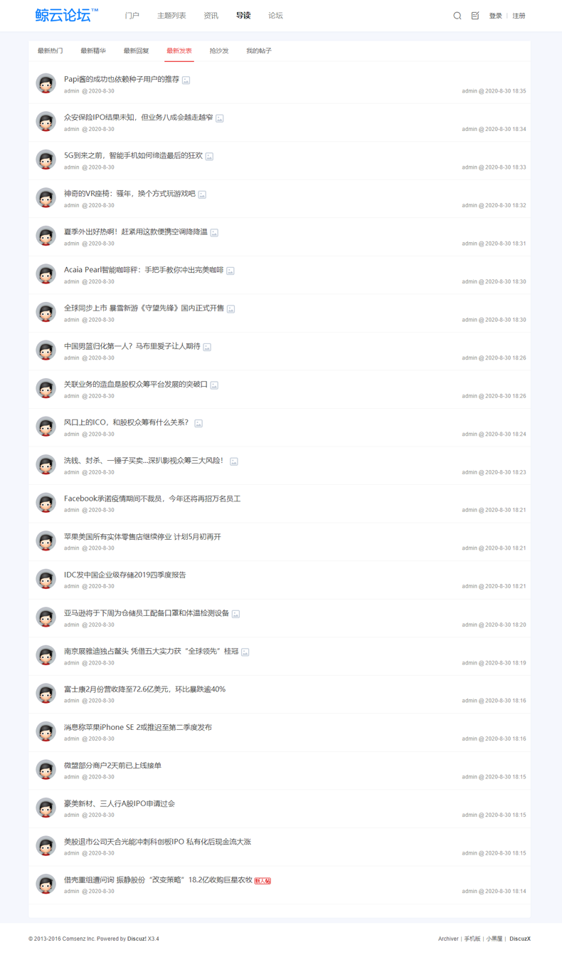 discuz整站程序带数据 优创文章资讯论坛简约dz自媒体带手机pc
