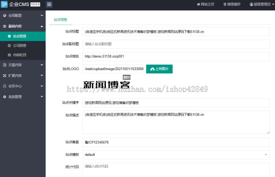 p051货物运输快递物流网站pbootcms模板 汽车贸易网站源码 简单大气