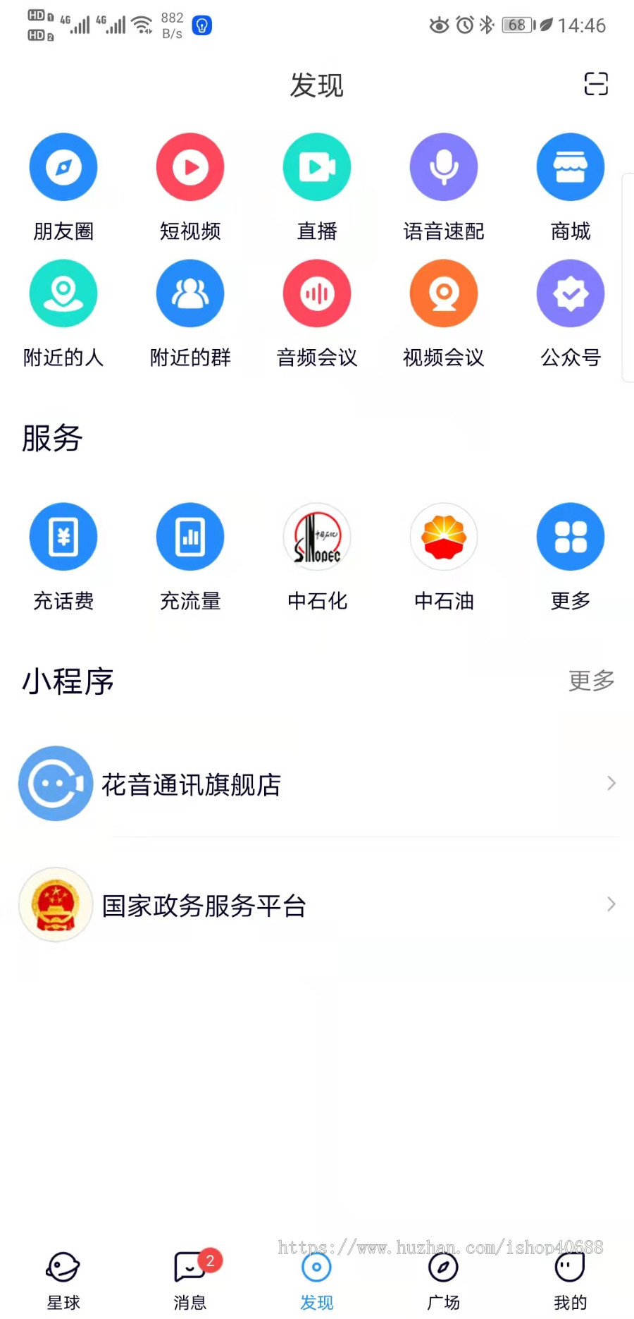 即时通讯社交+匹配+视频+直播,推荐,同城加好友圈子、朋友圈对接,陌生人社交、语音