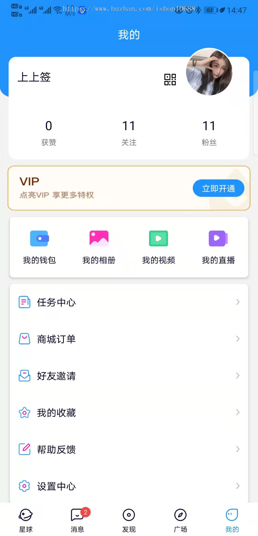 即时通讯社交+匹配+视频+直播,推荐,同城加好友圈子、朋友圈对接,陌生人社交、语音
