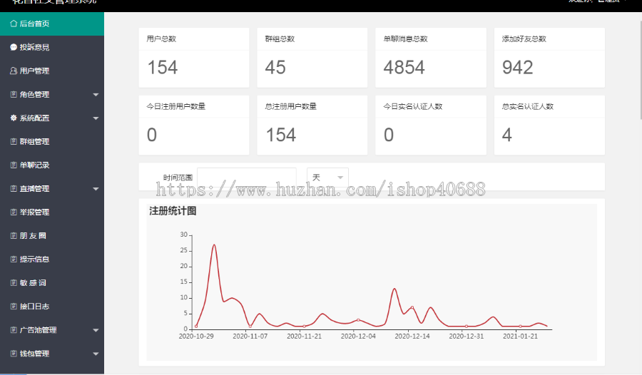 即时通讯社交+匹配+视频+直播,推荐,同城加好友圈子、朋友圈对接,陌生人社交、语音