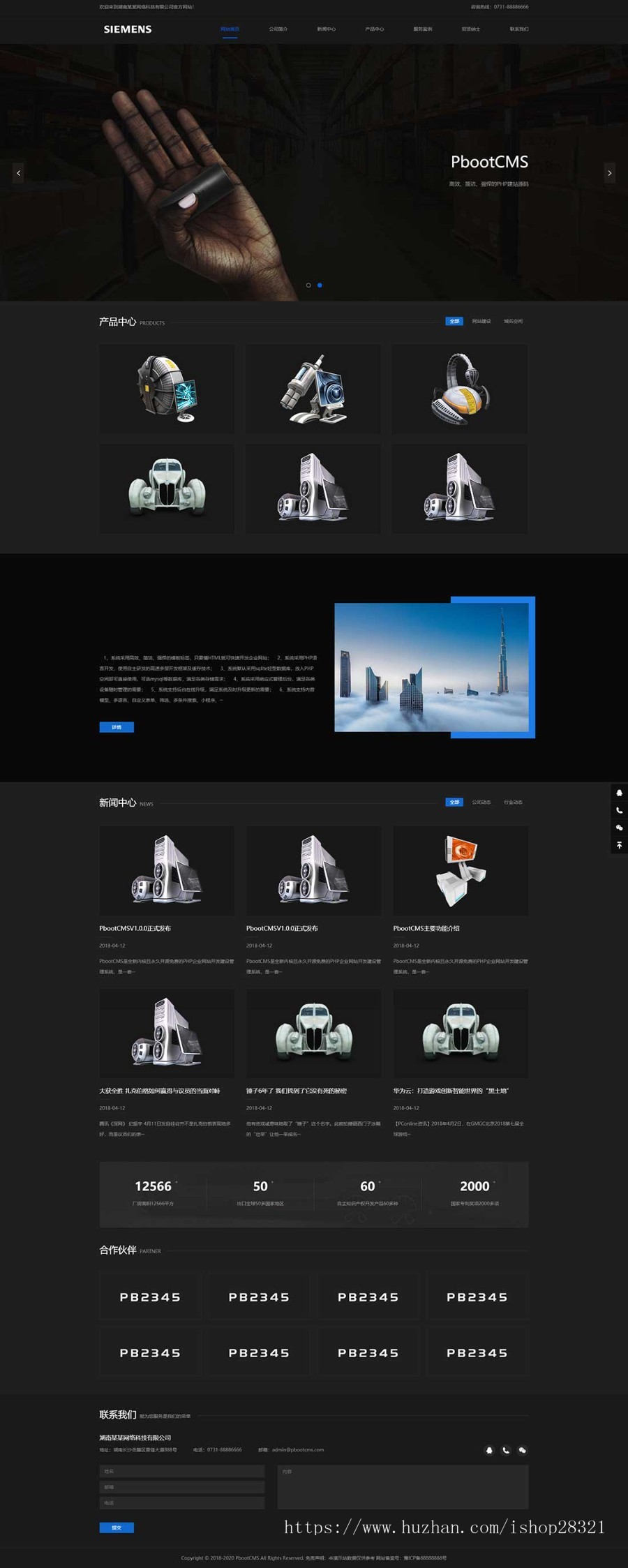 响应式环保新材料科技网站pbootcms模板自适应手机端
