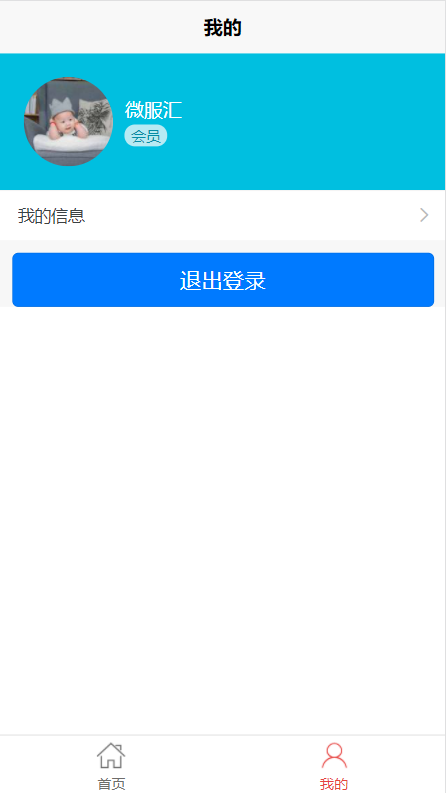 springboot vue uniapp新闻发布系统源码