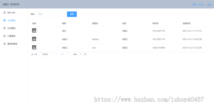 springboot vue uniapp新闻发布系统源码
