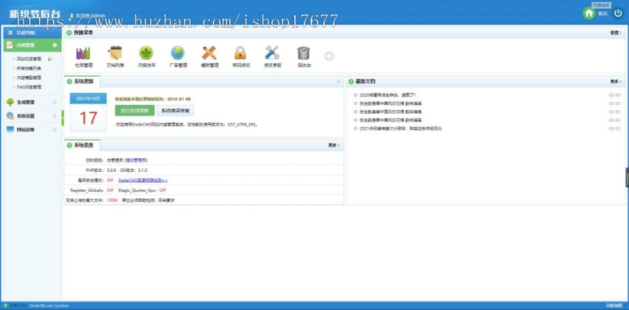 织梦cms手机软件应用app下载排行榜网站源码