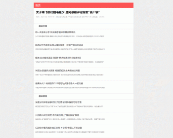 自动采集新闻 零距离站群建站系统 PHP网站源码+视频教程