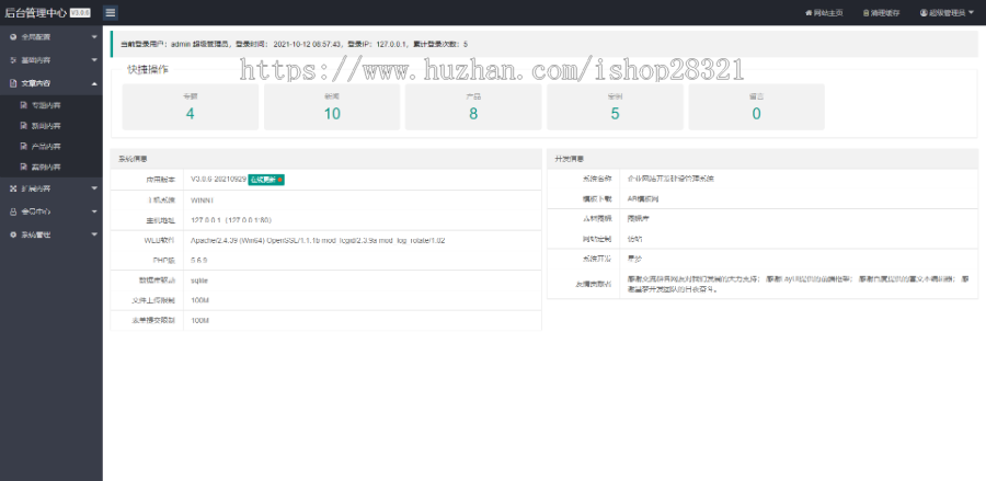 营销型五金机械配件pbootcms网站模板自适应移动端