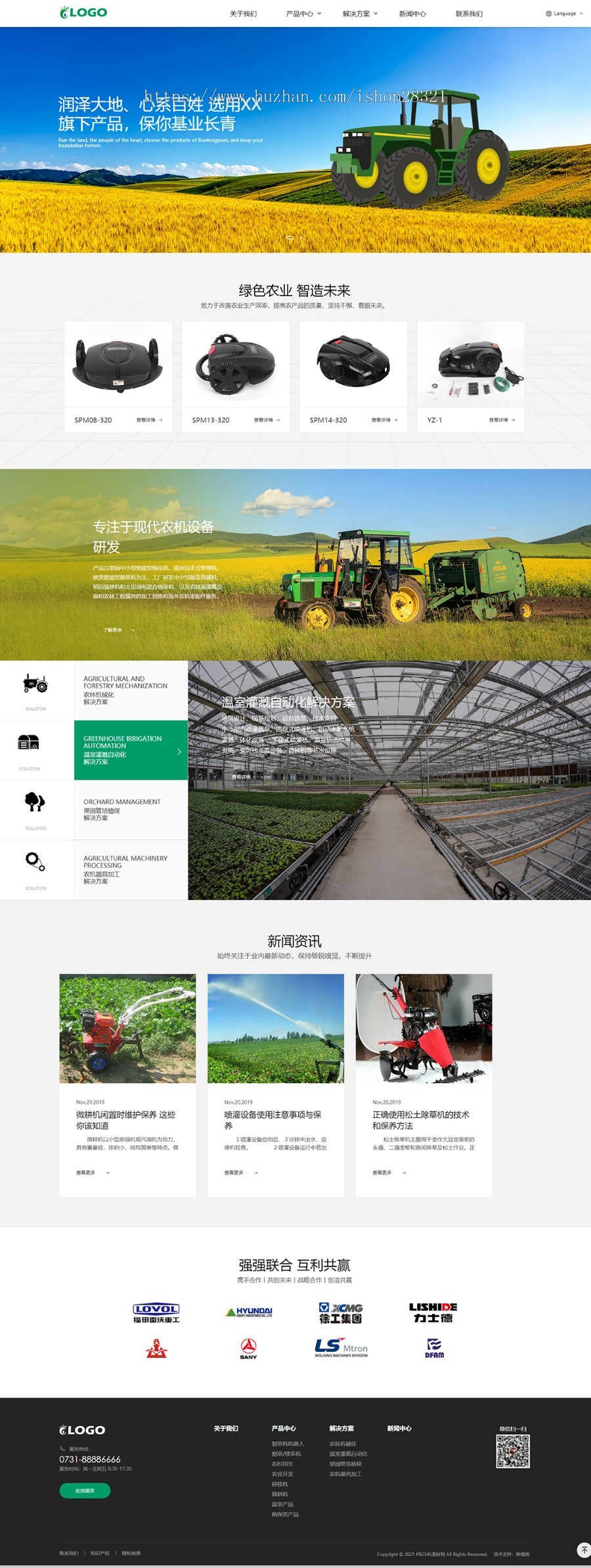 响应式大气农机机械设备品牌官网PBOOTCMS网站自适应手机端