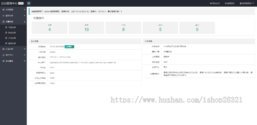 响应式大气农机机械设备品牌官网PBOOTCMS网站自适应手机端