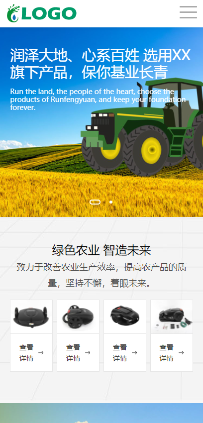响应式大气农机机械设备品牌官网PBOOTCMS网站自适应手机端