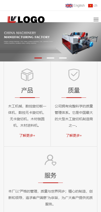 外贸网站中英文网站模板双语机械设备机械pbootcms网站自适应手机端