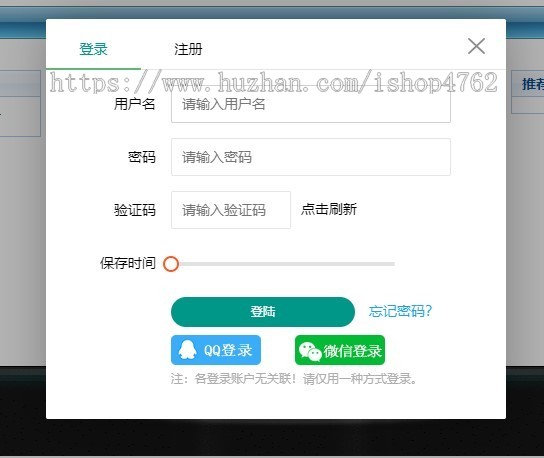 帝国CMS清新简洁弹窗登录注册,Ajax版登陆注册(不修改文件)