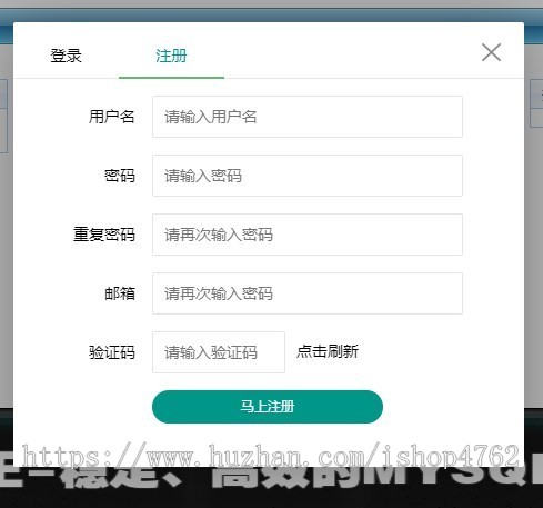 帝国CMS清新简洁弹窗登录注册,Ajax版登陆注册(不修改文件)