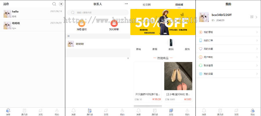 2021新版聊天交友app源码