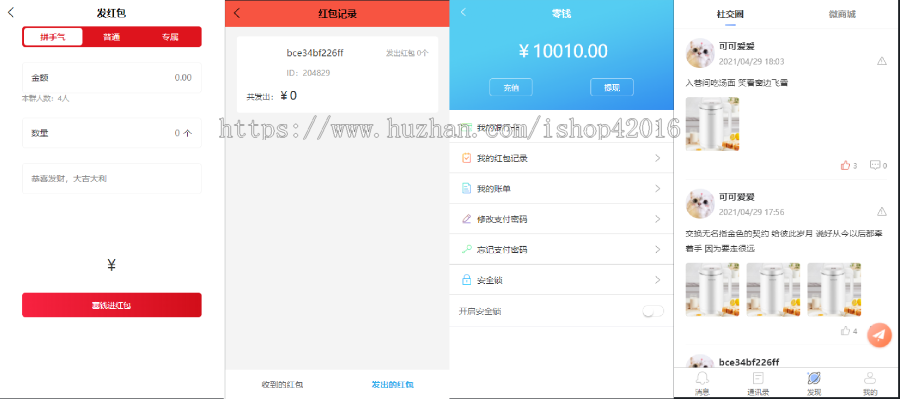 2021新版聊天交友app源码