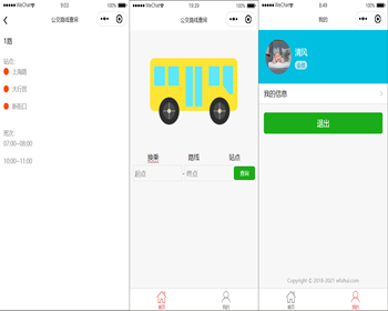 java公交路线查询小程序源码
