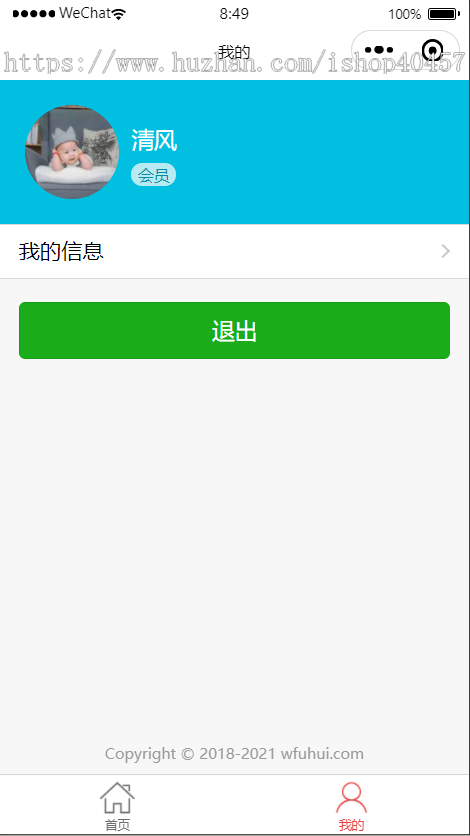 java公交路线查询小程序源码