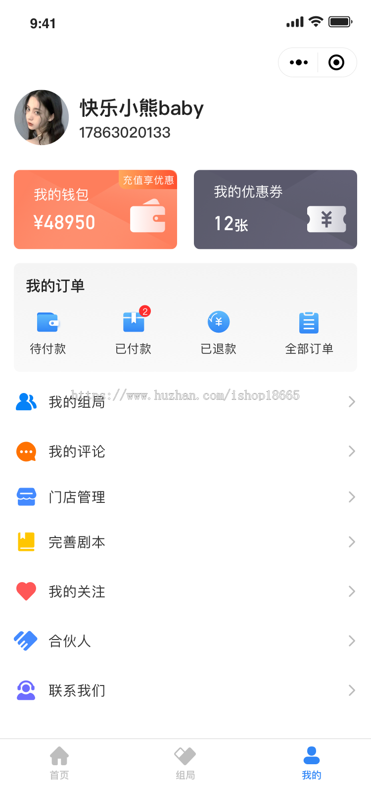剧本侠-SaaS版剧本杀小程序平台剧本杀小程序租用带推广功能