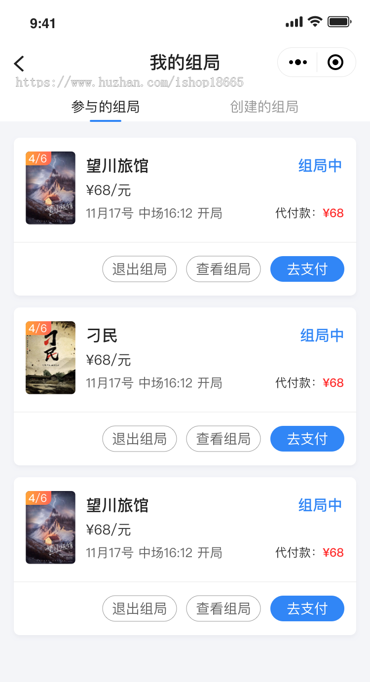 剧本侠-SaaS版剧本杀小程序平台剧本杀小程序租用带推广功能