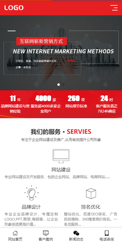 营销型网络公司建站优化网站pbootcms模板带手机端