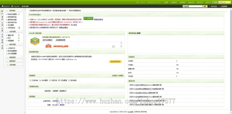 微资源中心网络资源服务平台程序带会员中心+整站数据无减删+上百套精美模板