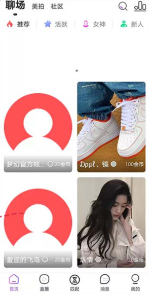 一对一交友直播系统源码