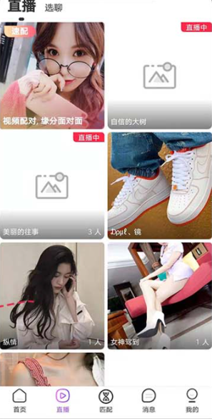 一对一交友直播系统源码