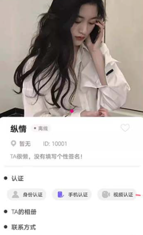 一对一交友直播系统源码