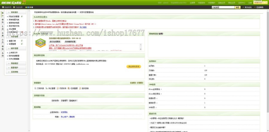 织梦cms阿里百秀见识多全新版网站模板(自适应)+整站源码