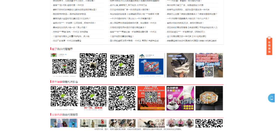 Thinkphp微商世界网微商货源网模板(带手机版)