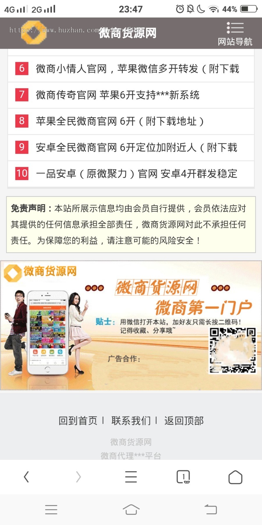 Thinkphp微商世界网微商货源网模板(带手机版)