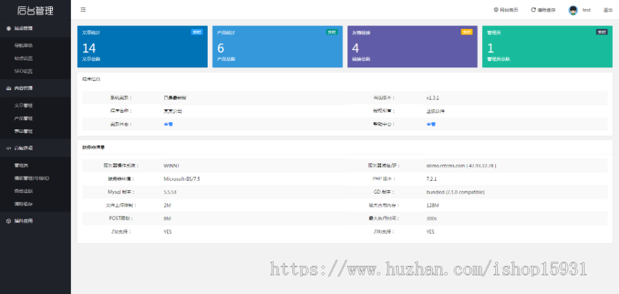 Thinkphp微商世界网微商货源网模板(带手机版)