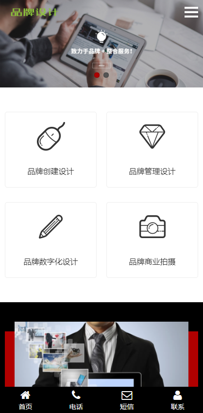 网络建站科技公司网络品牌广告设计传媒pbootcms网站自适应手机端