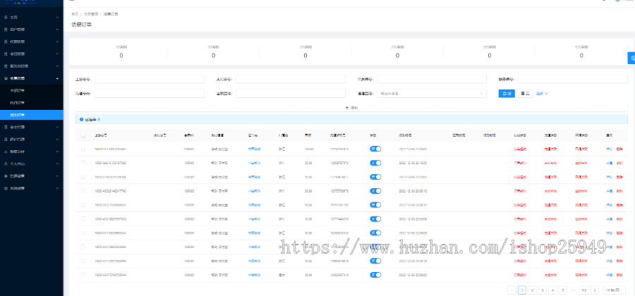 【电费油卡】壳牌油卡抖音/微信支付宝电费/虎牙/网厅三网话费/支付系统/电费系统/抖音