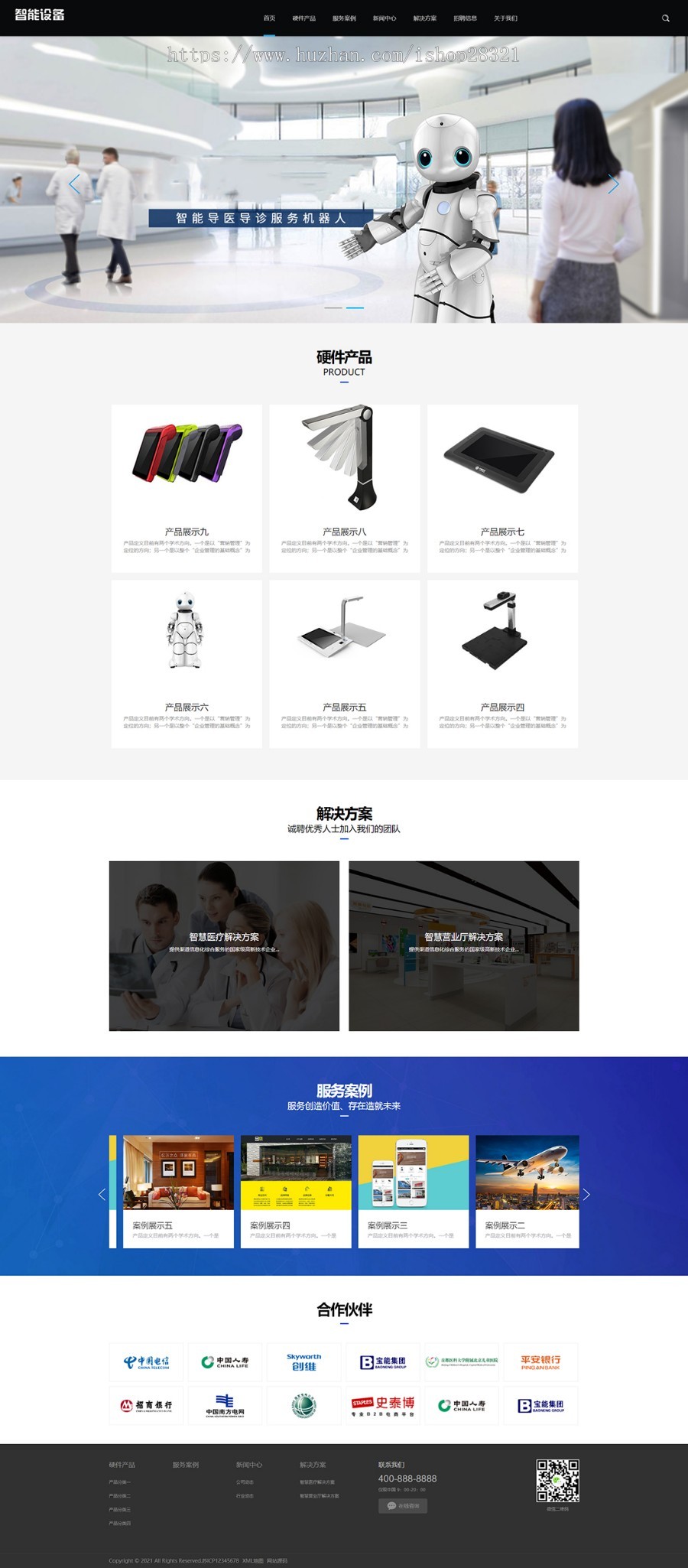 响应式人工智能机器设备公司pbootcms网站自适应手机端