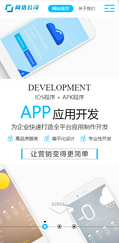 响应式网络科技传媒IT公司pbootcms网站自适应手机端