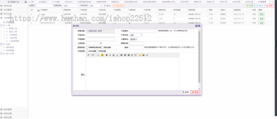 美容院SPA会员管理系统/五种主题/计次消费/收银/积分礼品/财务管理/微信公众号【jxc9