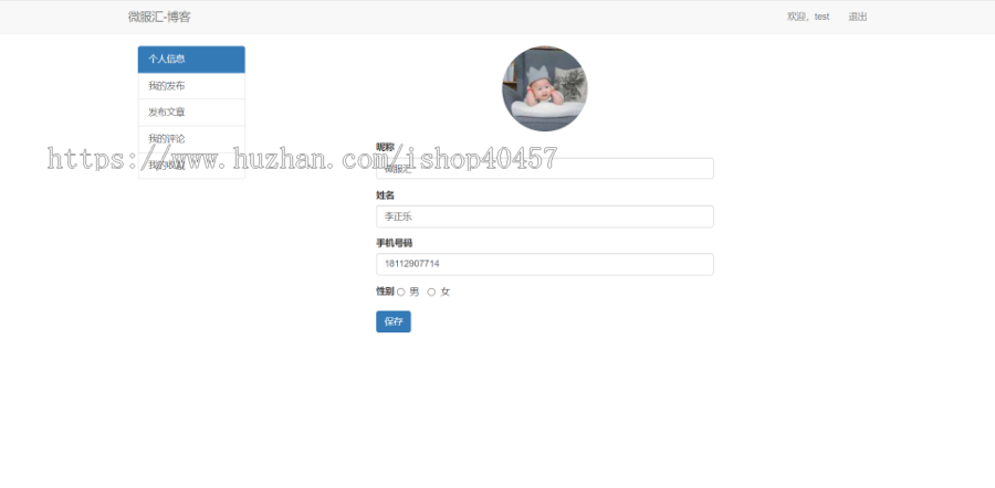 javaweb springboot博客系统源码