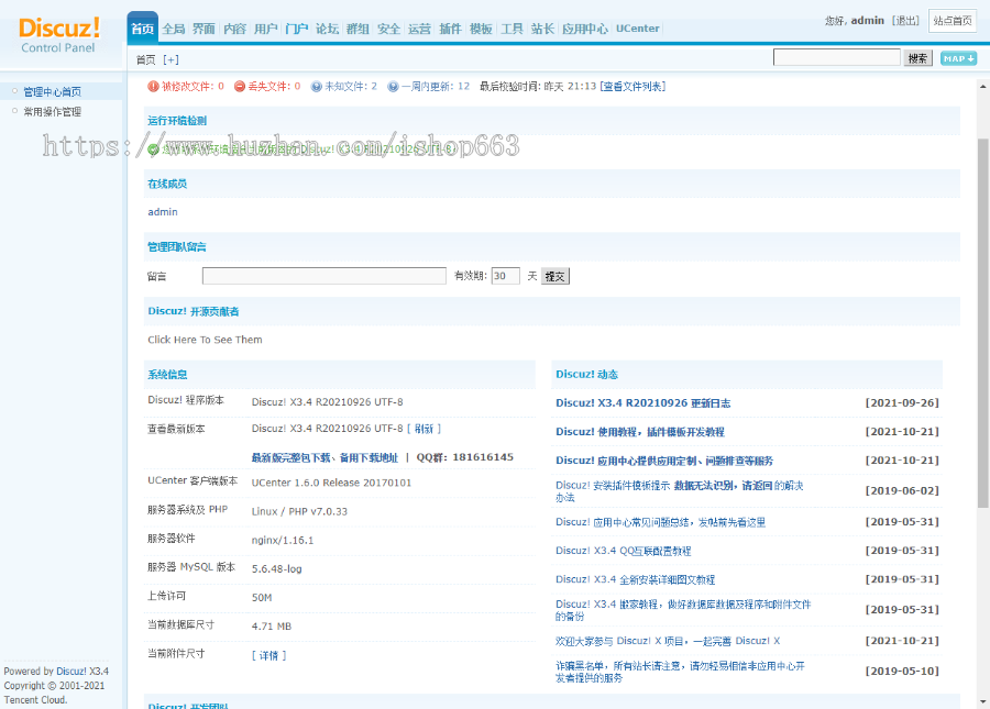 discuz电脑端多配色动漫论坛模板通用建站手机bbs动漫交流资讯新闻平台图片漫画