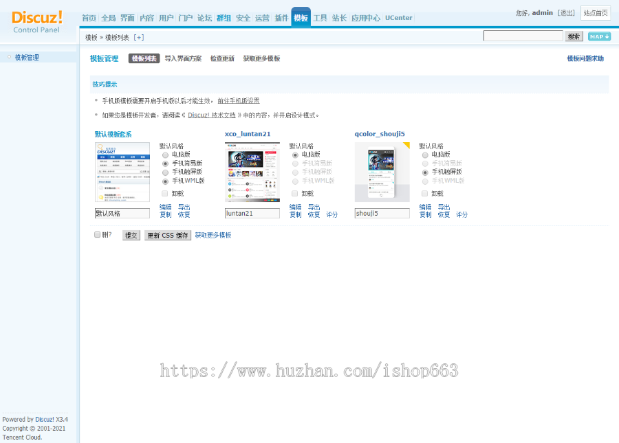 discuz电脑端多配色动漫论坛模板通用建站手机bbs动漫交流资讯新闻平台图片漫画