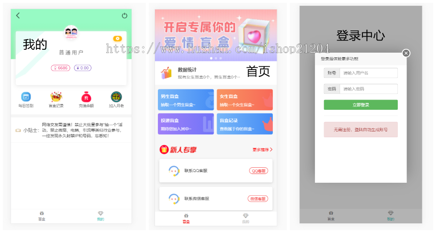 【带安装视频】H5盲盒系统源码完整版