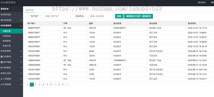 拼团抽奖大转盘DAPP人拼团3人中奖,可区块链USDT入金或微信支付