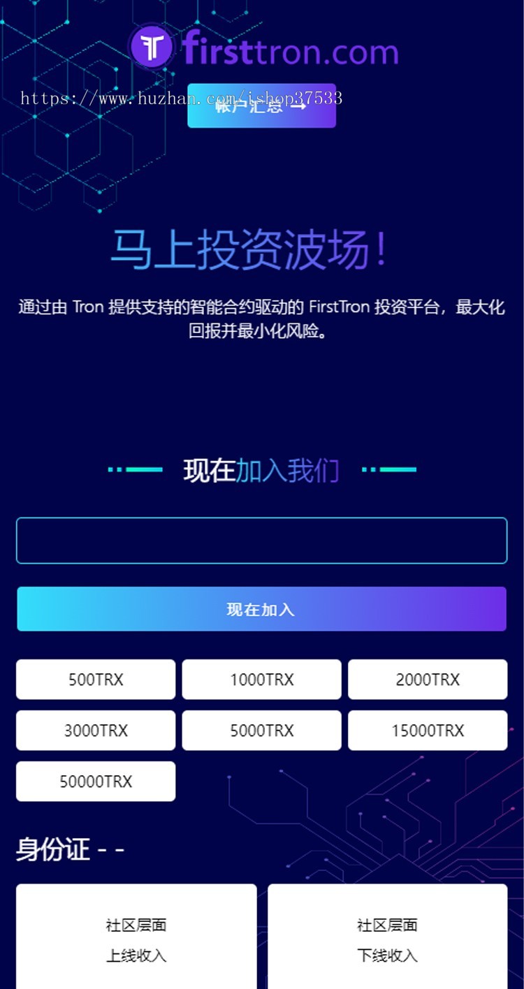 【第1波场】一波场DAPP系统模式|存币生息|钱包理财|奖金池分红