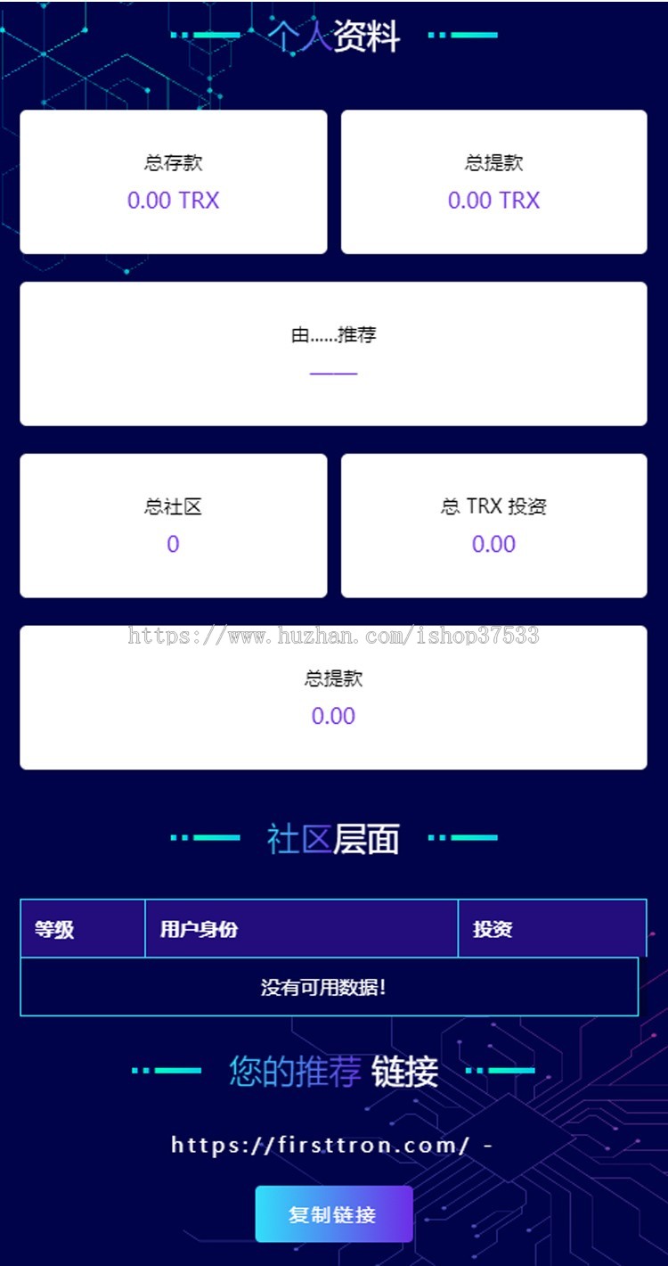 【第1波场】一波场DAPP系统模式|存币生息|钱包理财|奖金池分红