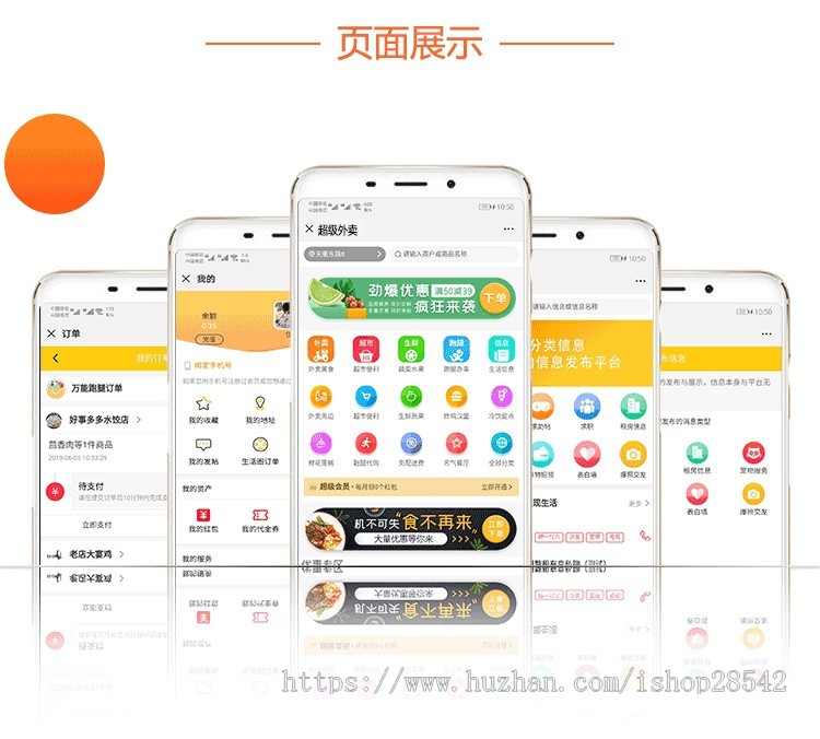 【更新】同城外卖跑腿多商户商城配送平台扫码点餐系统校园跑腿外卖跑腿小程序APP
