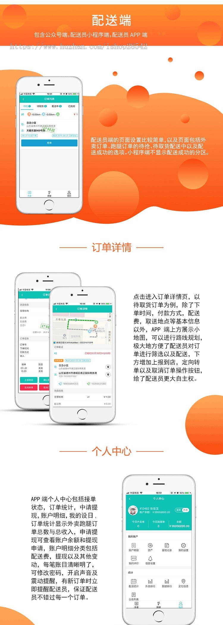 【更新】同城外卖跑腿多商户商城配送平台扫码点餐系统校园跑腿外卖跑腿小程序APP