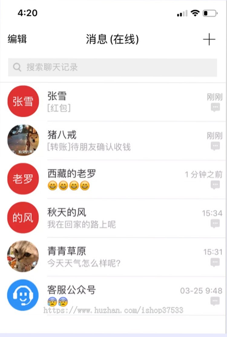 IM即时通讯聊天社交APP/三端完整搭建+群聊+红包转账+朋友圈+在线聊天语音视频